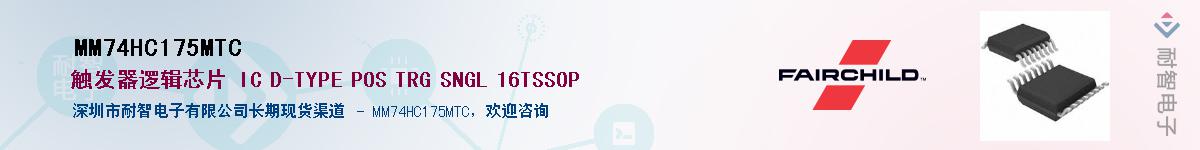 MM74HC175MTC����(y��ng)��-�������