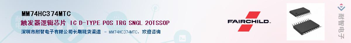 MM74HC374MTC������-�������