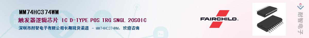 MM74HC374WM������-�������