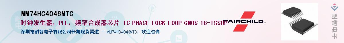 MM74HC4046MTC������-�������