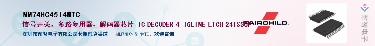 MM74HC4514MTC������-�������