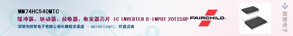 MM74HC540MTC������-�������