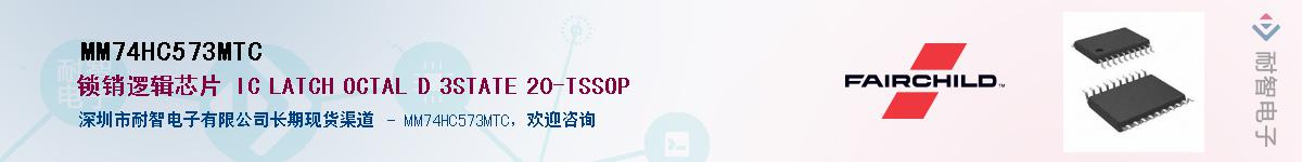 MM74HC573MTC������-�������