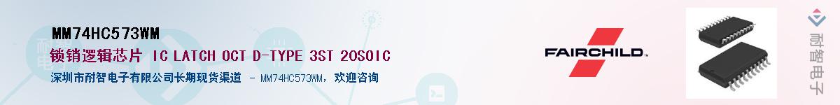 MM74HC573WM������-�������