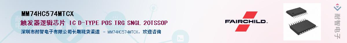 MM74HC574MTCX������-�������