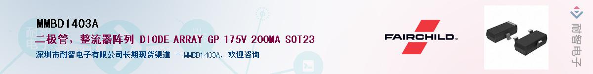 MMBD1403A������-�������