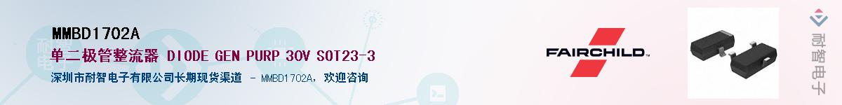 MMBD1702A������-�������