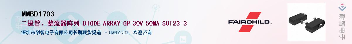 MMBD1703����(y��ng)��-�������