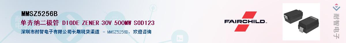 MMSZ5256B������-�������