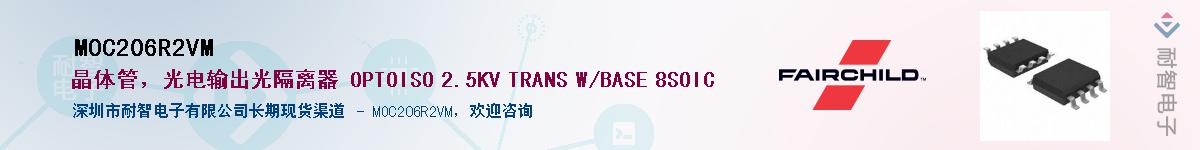 MOC206R2VM������-�������