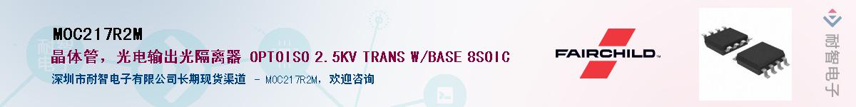 MOC217R2M������-�������