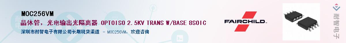 MOC256VM������-�������