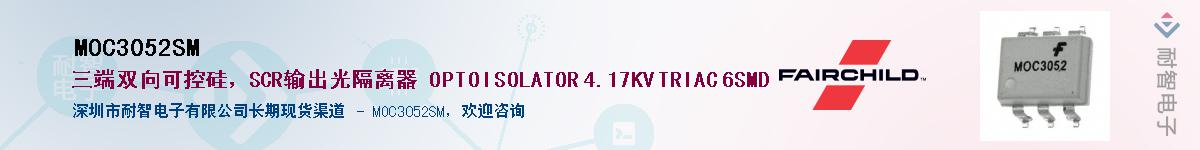 MOC3052SM����(y��ng)��-�������