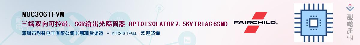 MOC3061FVM����(y��ng)��-�������