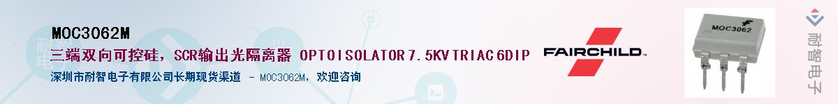 MOC3062M����(y��ng)��-�������