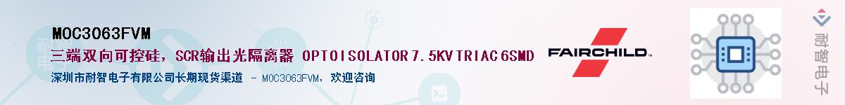MOC3063FVM������-�������