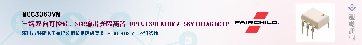 MOC3063VM������-�������