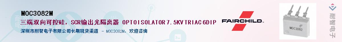 MOC3082M����(y��ng)��-�������