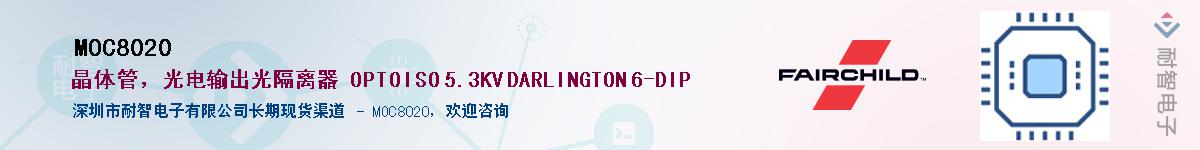 MOC8020����(y��ng)��-�������