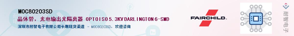 MOC80203SD������-�������