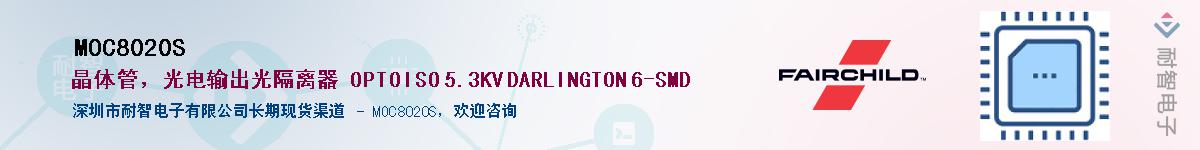 MOC8020S������-�������