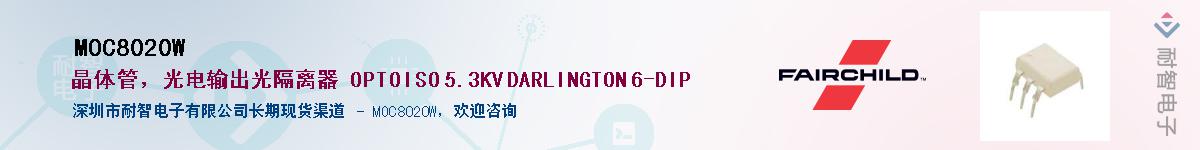 MOC8020W������-�������