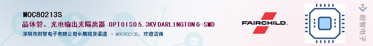 MOC80213S������-�������