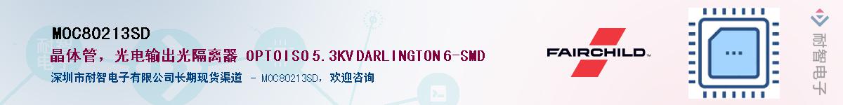 MOC80213SD����(y��ng)��-�������