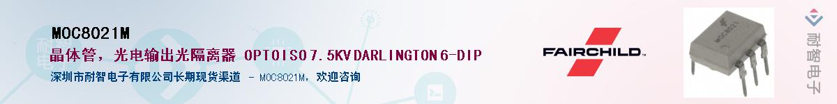 MOC8021M����(y��ng)��-�������