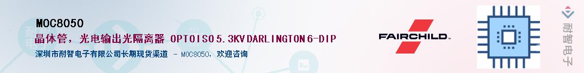 MOC8050����(y��ng)��-�������