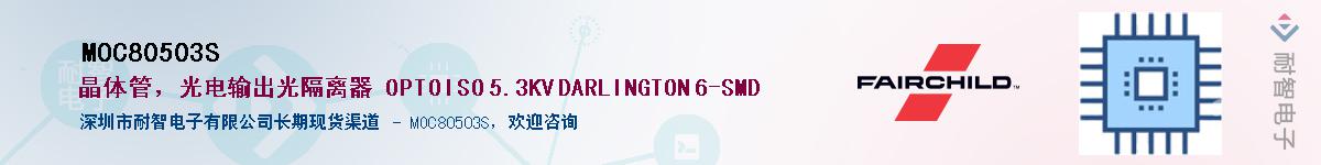 MOC80503S������-�������