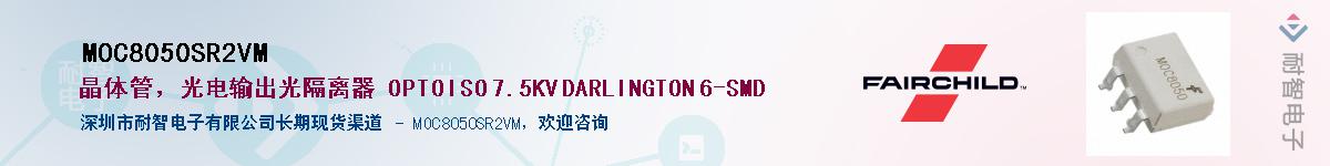 MOC8050SR2VM����(y��ng)��-�������