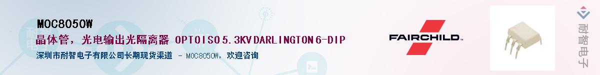 MOC8050W������-�������