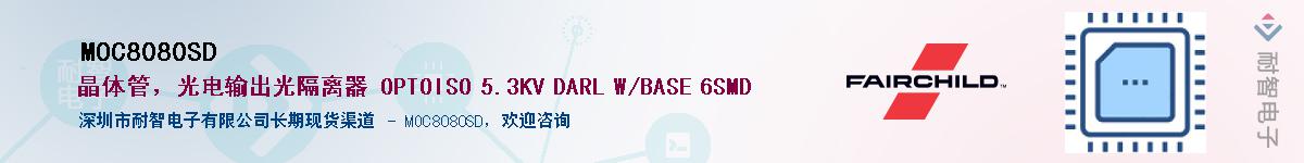 MOC8080SD������-�������