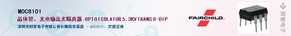 MOC8101����(y��ng)��-�������