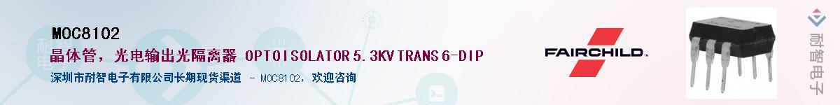 MOC8102������-�������