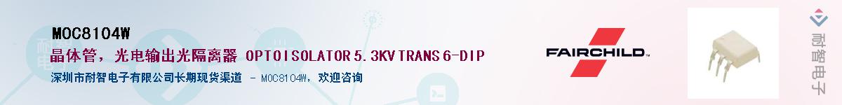 MOC8104W������-�������
