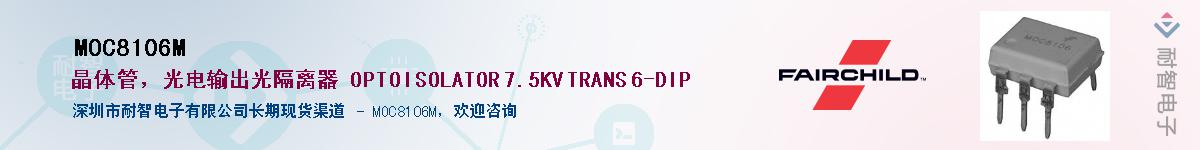 MOC8106M������-�������