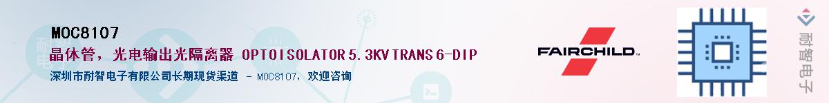 MOC8107������-�������