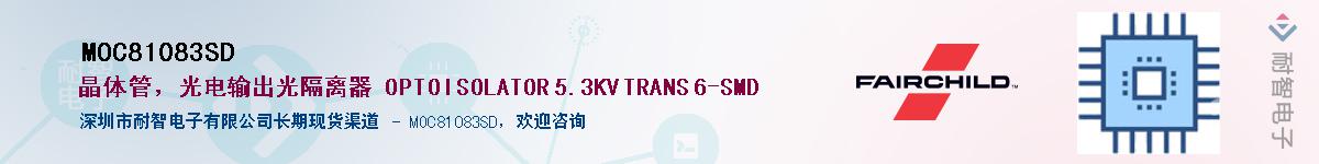 MOC81083SD������-�������