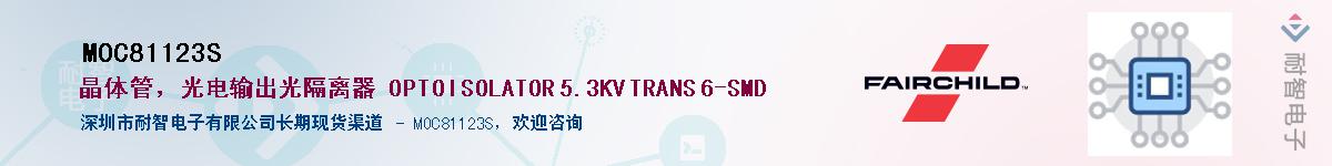 MOC81123S������-�������