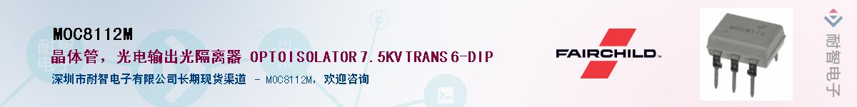 MOC8112M������-�������