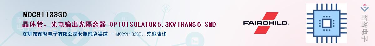 MOC81133SD������-�������