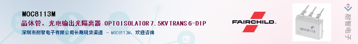 MOC8113M����(y��ng)��-�������