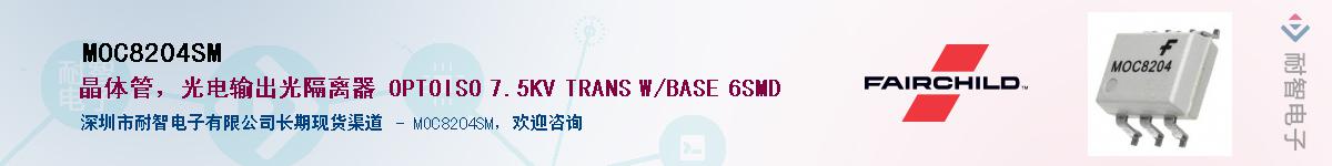 MOC8204SM����(y��ng)��-�������
