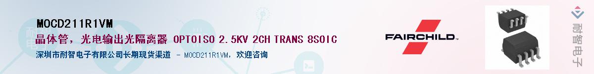 MOCD211R1VM����(y��ng)��-�������