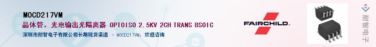 MOCD217VM����(y��ng)��-�������