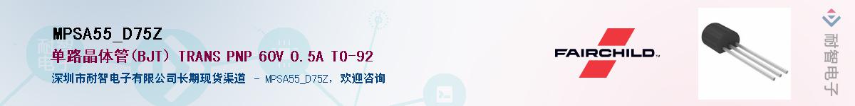 MPSA55_D75Z������-�������