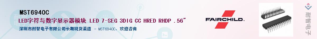 MST6940C������-�������