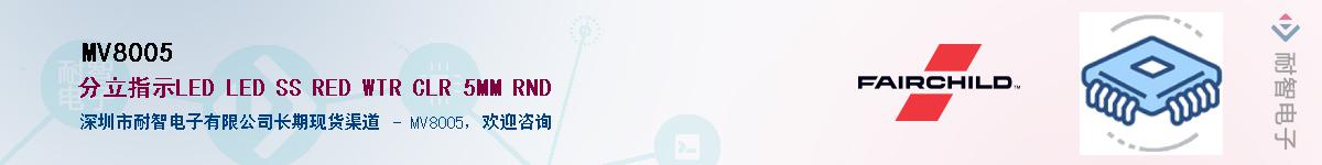 MV8005������-�������